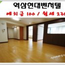 역삼현대공인중개사사무소 이미지