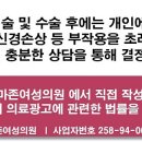 아마존 여성의원(마포 공덕)