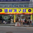 앨피가구점 이미지