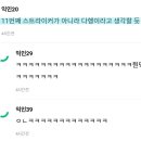 썸녀 인생영화가 명탐정코난 베이커가의 망령이래.. 이미지