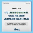 더본정형외과의원 이미지