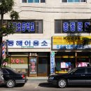 북평초등학교 이미지