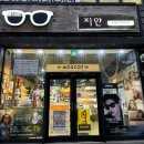 지안 | 용인 죽전 고도근시안경 잘하는 곳 지안안경 후기, 수지 안경테 다양한 매장