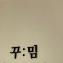 양주 뷰티살롱