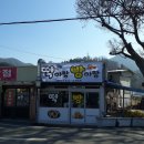 승평반점 이미지