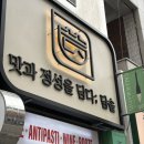 담솥 성수점 | [성수맛집/성수한식] 담솥 성수점 솔직후기
