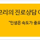 고용복지플러스센터 심리안정 사업을 위해 사전 경력준비 방법 이미지