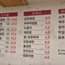 엉터리연탄갈비