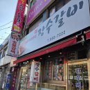 장수갈비 | 시흥동 돼지갈비 제대로 즐기기 좋은 금천 고기 맛집 장수갈비(장수정육식당)후기