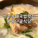 용궁농장 3 이미지