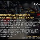 S테크니션 | 벤츠 CLA45S 사고수리 - 앞범퍼 탈거 후 복원 및 도장