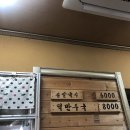 해밀손칼국수
