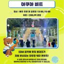 아쿠아월드 이미지