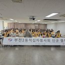 부전2동주민센터 이미지