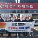 대성마트 이미지