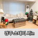 스테이 시 in