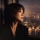 신효범 오마주 신곡 - 그대는 아직 내 안에 You are still inside me 이미지
