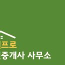 청주지웰프로공인중개사사무소 이미지