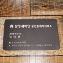 해진공인중개사사무소 이미지