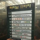후쿠오카 함바그 이미지