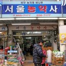 서울농약사 네이버블로그