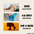 함께걷는한의원 이미지