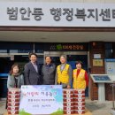 범안동행정복지센터 이미지