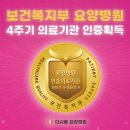 봄요양병원 - 달성군 | 봄요양병원