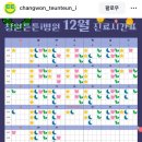 창원튼튼!병원