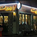 윤쉐프의고기집구미