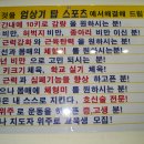 전 국가대표가 직접 지도하는 엄상기 복싱클럽~국내 어디에도없는 국내최대작품 다이어트 복싱에어로빅~본클럽과 동일하게 수업할 교육생 모집~자료참조 이미지