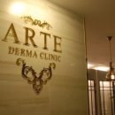 아르떼의원 이미지
