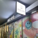 데생그리다 | 건대 데이트 : 캔버스 셀프 페인팅 후기 @ 데생 그리다