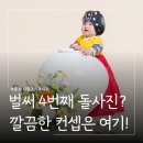 디엠보고 | 깔끔한 한복 돌스냅 추천ㅣ 종로 디엠굿스튜디오 감성돌사진 촬영후기