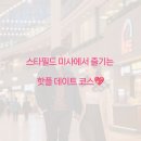 미정국수0410 미사강변점 | 주말 나들이 필수! 스타필드 미사 데이트 가이드
