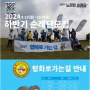 평화로3