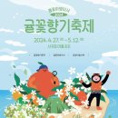 향기놀이터 이미지