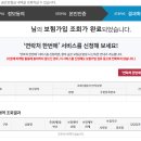 마케팅서민 | 숨은 보험금 찾기, 내보험찾아줌 서비스로 5분 만에 해결하는 방법! [2026 신청 완료 후기]