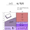 몬베베의 하루 이벤트 참여 / 해한 이미지