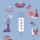 부산엔 이미지