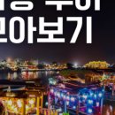 다낭보물창고