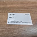 가온공인중개사사무소 이미지