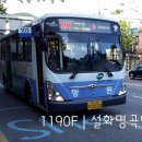 동원여객자동차(주) 이미지