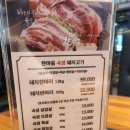 한마음정육식당반월점 이미지