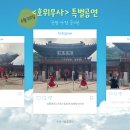 수원시립공연단 기획공연 넌버벌퍼포먼스 <호위무사> | 코믹 넌버벌 퍼포먼스 ‘호위무사’ 특별공연 공연사진 공개!