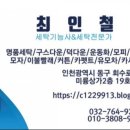 꿀벌세탁소 이미지