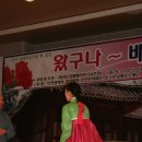 서도창극 왔구나 배뱅이 이미지