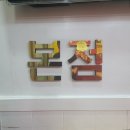 아싸라비야매운떡볶이 - 동구 용운로 156 | 대전 맛집) 유잼 도시 대전의 자부심, 아싸라비야 매운 떡볶이 본점 내돈내산 솔직후기