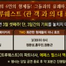화끈한형제들 이미지