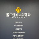 성모비뇨기과의원 이미지